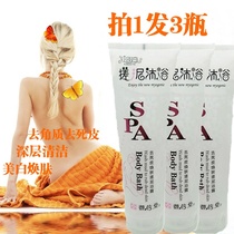 3 bottles of Royal letter Hall Yadoqi mud rubbing shower gel Mud rubbing treasure Bath treasure Exfoliate horny pimples Deep cleansing