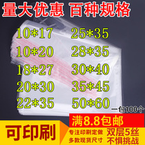 OPP bag self-adhesive bag transparent garment flat mouth packaging bag plastic bag custom glass bag wholesale