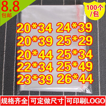 OPP self-adhesive bag self-adhesive clothing clothing bag transparent packaging bag plastic bag customized printing wholesale
