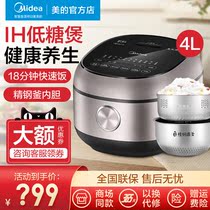 Midea low-rise sugar rice cooker Household IH multi-function intelligent rice cooker New leaching sugar rice cooker HS4071