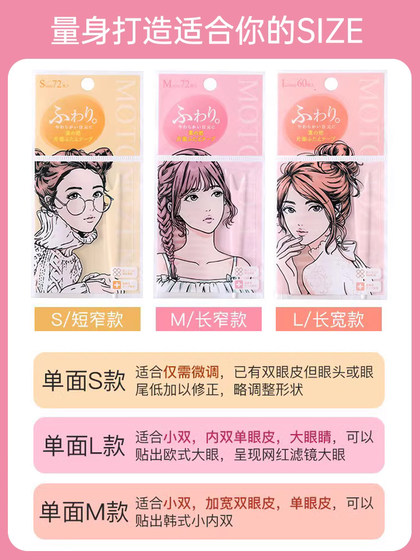 일본 Motonozen Su Zhiran 더블 아이 벨리드 패치 마크리스 천연 여성 레이스 보이지 않는 메쉬 싱글 및 양면 살 색상 일본 Motonozen Su Zhiran 더블 아이 벨리드 패치 마크리스 천연 여성 레이스 보이지 않는 메쉬 싱글 및 양면 살 색상