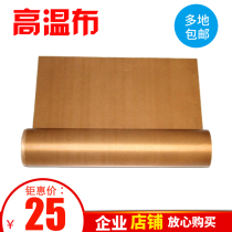 Dorchi brand SF-B type pedal sealer accessories high temperature cloth heat insulation cloth heat resistant cloth