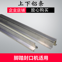 Foot pedal sealer fittings upper and lower aluminum strip profile pressure rod