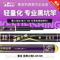 Guest-friendly to Shuang Little Cannon Black Pit Special Fishing Rod 6h Steal Donkey Fish Rod Ultra Hard Ronon Combat Rod Flying for Competitive Fishing Rod