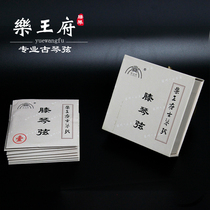 Lewang Holy Office professional playing knee harp steel wire nylon guqin string Dai Dream sound guqin strings for delivery of string cream accessories