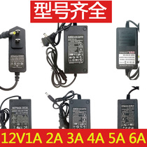 12V1A2A3A4A5A6A Switching power adapter Surveillance camera Router Light cat LED universal