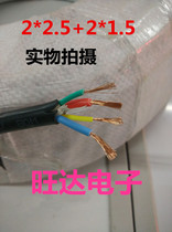 Pure copper wire 1 5-3P Piece Air conditioning Special 4 Core Wire 2 coarse 2 fine Air conditioning Line 80 m