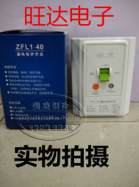 10 ice-dragon leakage hanging machine air-open instantaneous water heater air conditioning earth leakage protection switch 32A