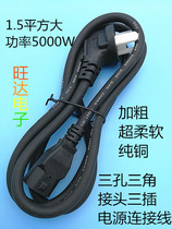 Old-fashioned electric pot wire three-hole triangle connector three-plug power cable