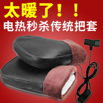 Heating gloves USB charging self-heating motorcycle handle cover winter warm handle electric cold wind electric car hand guard three