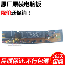Suitable for Chi Gao washing machine computer motherboard XQB95-7019 XQB90-2799J one year warranty