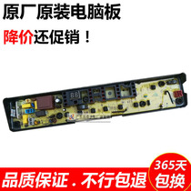 Original 8 0kg automatic washing machine computer motherboard TB80-1268S control board motherboard one year replacement
