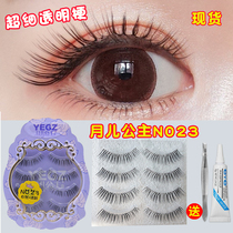 Moon Princess N23 false eyelashes female natural simulation sharpened fine fishing line stalk soft Daily thick bridal makeup