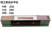 Shenyang Aaron fitter strip level ST SK100 150 200 250 300 500*0 02