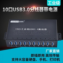 Sipley A- 103 high speed expansion 10 Port USB3 0HUB splitter mobile phone batch charging brush hub