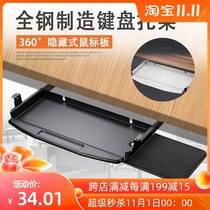 Keyboard rack desktop storage rack desk computer mouse shelf bracket drawer two slide rail keyboard bracket