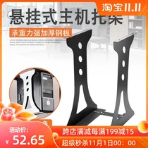 Main rack hanging desk black metal desktop computer case support main case bracket suspension main frame support