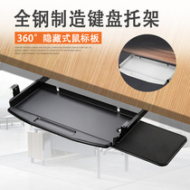 Keyboard rack desktop storage rack desk computer mouse shelf bracket drawer two slide rail keyboard bracket