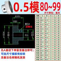 Aluminum alloy boss 0 5m80 teeth ~~ 99 teeth metal precision model micro motor gear customization free reaming
