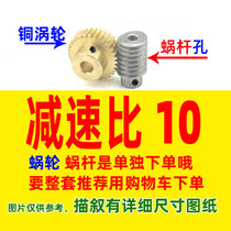 Reduction ratio 10 Copper worm gear Worm No 45 steel worm gear reducer actuator 1 1 5 2 Mold accessories lifting