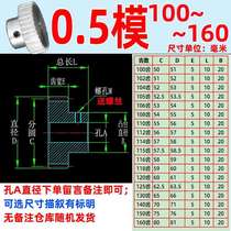 0 5 mold 140-160 tooth copper boss precision gear rack mechanical transmission non-standard custom processing accessories