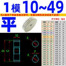 Flat No 45 carbon steel 1 die 10 to 49 teeth Soft and hard metal cylindrical rack and pinion wear parts free reaming
