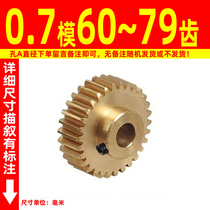 0 7 die 60 to 79 teeth copper boss precision model motor motor mechanical transfer custom processing accessories Daquan