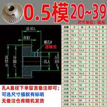 Carbon steel boss 0 5m20T to 39T precision model cylindrical spur gear rack accessories Micro Motor small modulus