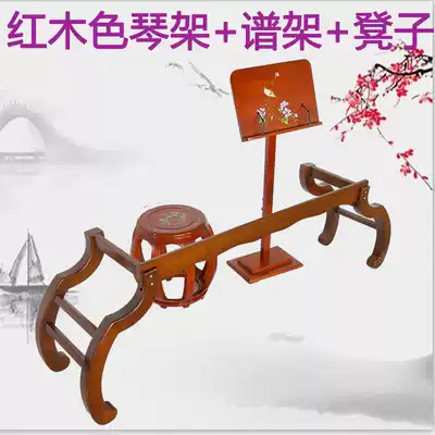 Solid Wood zither frame high-grade Zen Dunhuang universal wood mass spectrometry bracket household score h-type zither frame