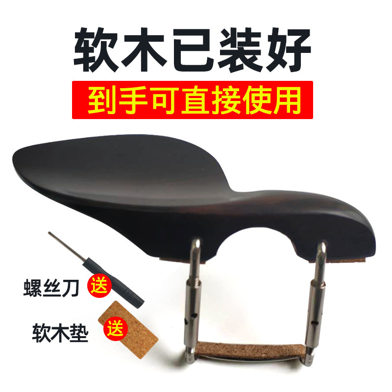 Violin cheek rest accessories cheek pad Pat tow 1 2 3 4 8 Ebony Gill drag screw and Cork