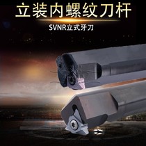 Vertical internal thread tool bar SVNR0032T27-6 8 vertical metric 60 degrees 30 degrees trapezoidal thread turning tool