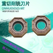 Heavy cutting face milling CNC insert ONMU050505-MT double-sided 8-angle 16-blade suitable for large area fast feed milling