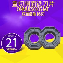 Domestic XNMU070508-F57 CNC blade double-sided 6-angle 12-edge heavy cutting fast feed