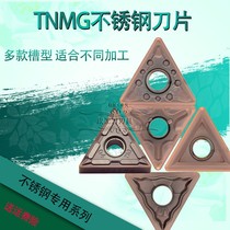 SABELY CNC blade for TNMG160404 TNMG160408-MS MA HA MQ JMS stainless steel