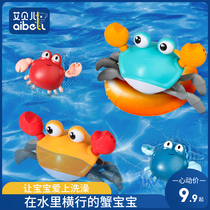 Baby bath Baby water play toys Children amphibious small crab Boys and girls beach swimming shaking toys