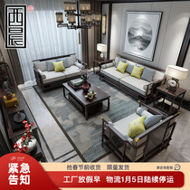 New Chinese sofa combination set all solid wood light luxury furniture small apartment living room fabric sofa Chinese style custom