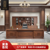 Solid wood boss desk desk new Chinese office table and chair combination bookcase large class high-end office furniture