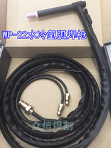 Argon arc welding gun water-cooled argon arc welding gun WP-22 water-through welding gun 7 sub-type welding gun argon arc welding accessories