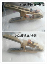 Argon arc welding gas protection welding machine grounding wire clamp with iron clamp Welding machine grounding clamp Welding clamp 300a 500a All copper