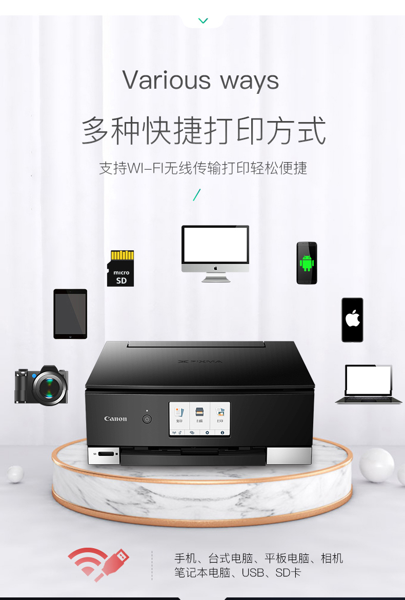 佳能ts8380打印机家用小型学生连供介绍