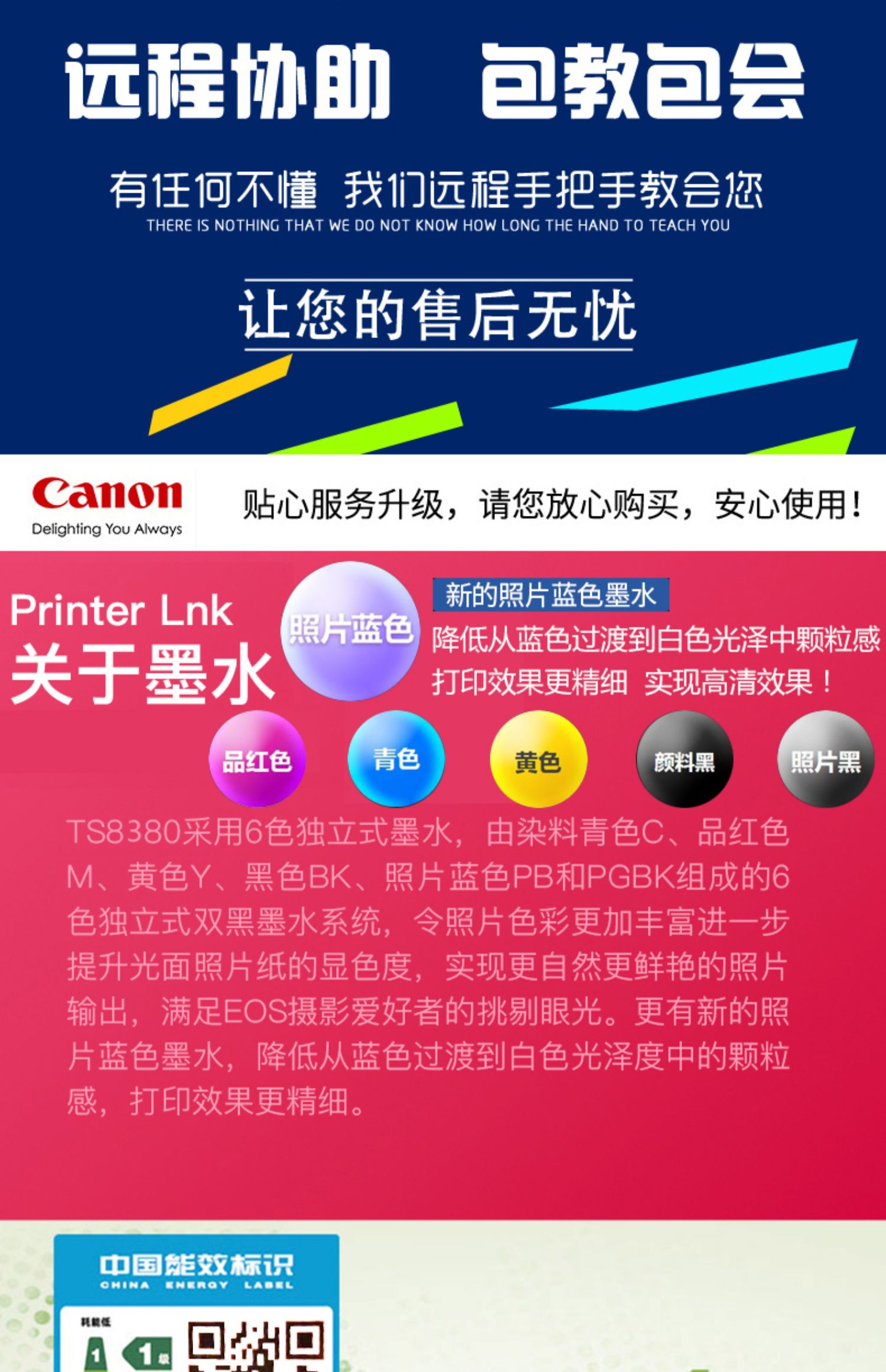 佳能ts8380打印机家用小型学生连供介绍