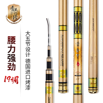 Hong Kong Yielong Gold A 4 Number 5 Carbon Ultra Light Bench Fishing Rod 19 Tune Black Pit Competitive Fishing Desk Fishing Rod