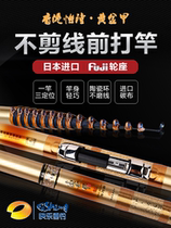 Hong Kong Yielong gold A front beating pole three positioning not to cut line valley wheat fishing rod hand cart rod light hard to tease the fishing rod 28 tuning