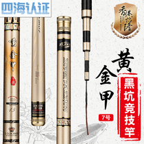 Hong Kong Pleasant Gold Chia 7 Carbon Black Pit Fishing Rod Fishing Rod Fishing Desk Fishing Hand Rod Super Light Hard