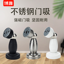 Thickened stainless steel invisible door suction perforated strong magnetic wall suction door top toilet windproof ground suction anti-collision door collision