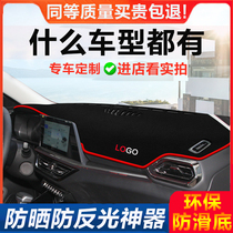 The mat in front of the car is centrally controlled instrument panelThe car interior decoration supplies anti-slip mat modification light avoidance mat sunscreen pad