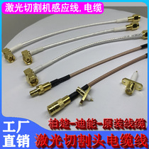 Hongshan Dieng laser cutting machine sensor connection line Jiaqiang high temperature line laser cutting induction line Xunradium line