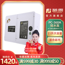 Fujihara PC-360A drainage pump fully automatic air conditioning drainer condensate lifting pump suitable for supermarket