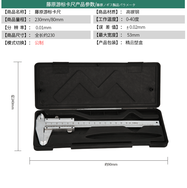 Штангель-циркуль цифровой Fujiwara 0-150mm Штангель-циркуль цифровой Fujiwara 0-150mm
