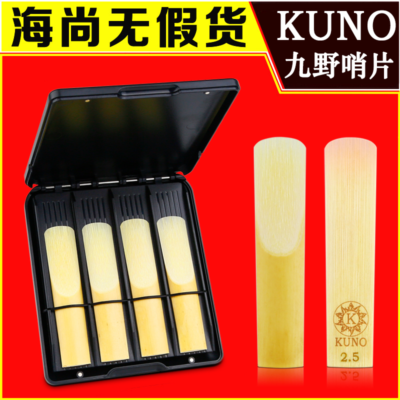 KUNO Nine Wild Sentinel Saxophone Sentinel Drops of E-tone Soprano Soprano Acoustic Saxophone Musical Instruments-Taobao